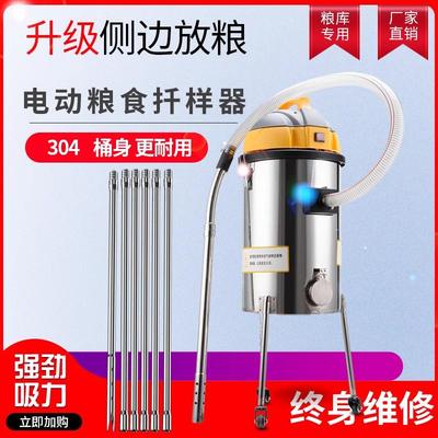 新款电动取样器车载粮食自动扦样器侧边放取样机智能除尘取样器