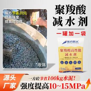 聚羧酸减水剂高性能外加剂混凝土添加剂定制增强剂砂浆分散剂流平