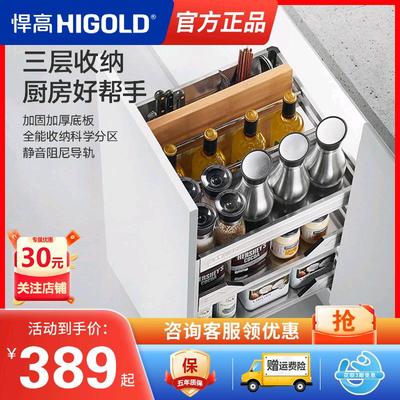 悍高调味拉篮调料篮厨房橱柜置物篮收纳篮调料柜304不锈钢抽屉式