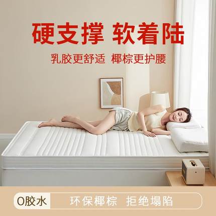 椰棕床垫棕垫偏硬纯天然棕榈儿童宿舍护腰卧室家用薄可折叠乳胶垫
