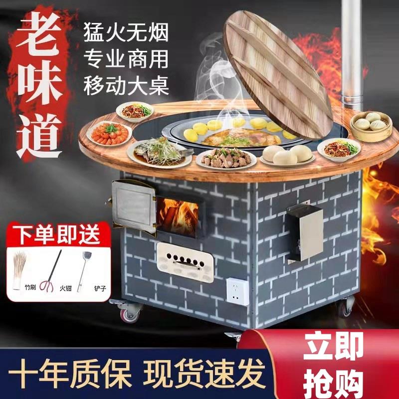 柴火灶农村家用可移动节能灶商用地锅炖柴火鸡户外野炊烧柴圆桌灶