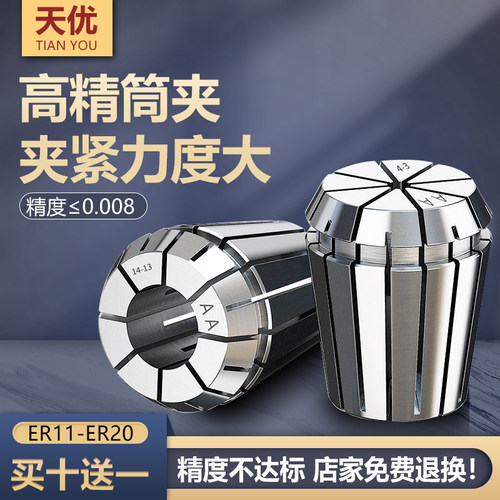 高精度弹性夹头ER20 弹簧数控雕刻机刀柄筒夹ER32 8 11 16 25 40