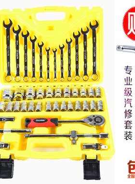 32件套筒扳手汽修机修套筒组合套装手动工具套管扳手44件组套随车