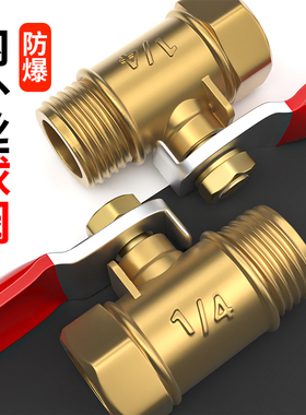 球阀开关直通阀门水管气阀内外丝气泵空压机全铜配件大全3/1/2分