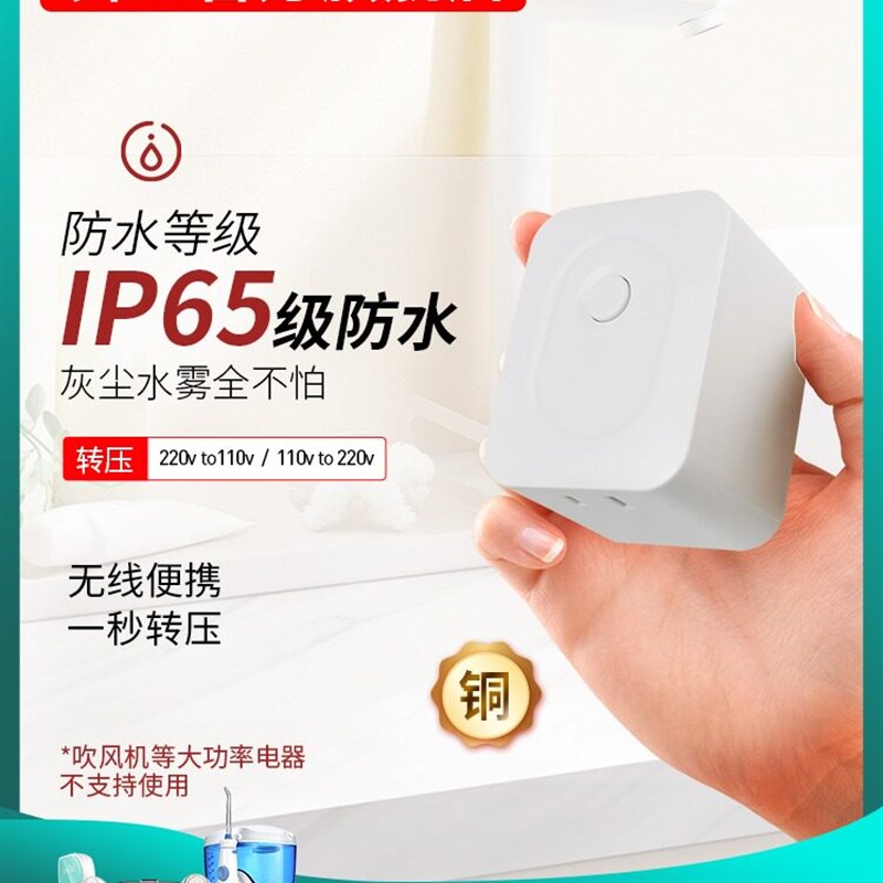 舜红变压器220v转110v牙刷洗牙器电压转换器美国日本100v小功率