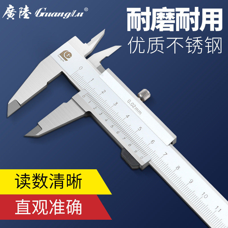 广陆闭式四用游标卡尺油标夹线钉0-150 0-200 0-300 不锈钢四用卡