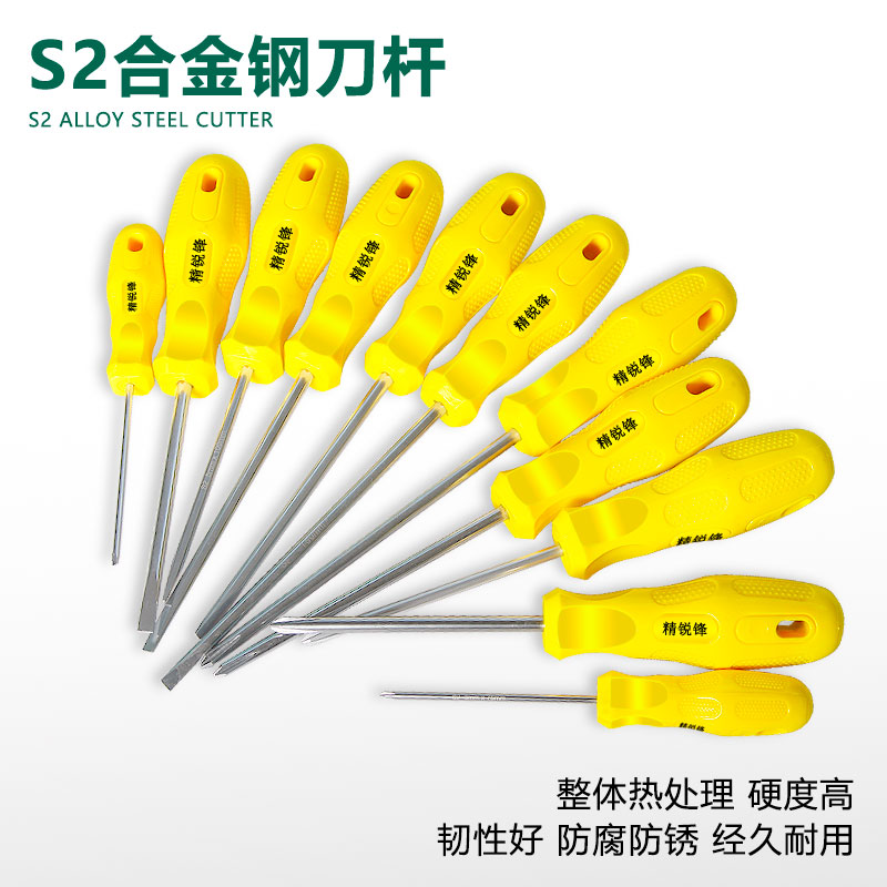 精锐锋 螺丝刀十字一字加硬电工起子磁性工业级小梅花螺丝刀套装图片