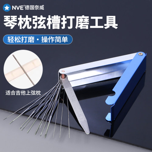 吉他琴枕凹槽抛光专用锉刀打磨锉琴弦槽金属圆搓打磨乐器维修工具