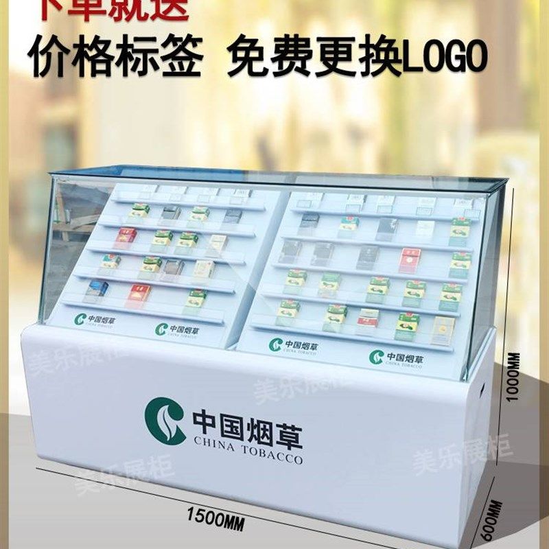 中国烟草玻璃烟柜台烟柜便利店收银一体小型多功能组合烟酒展示柜