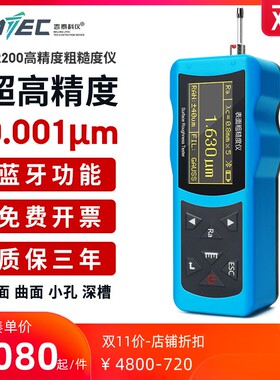 吉泰TR200高精度粗糙度仪表面粗糙度测量仪便携式光洁度检测仪器