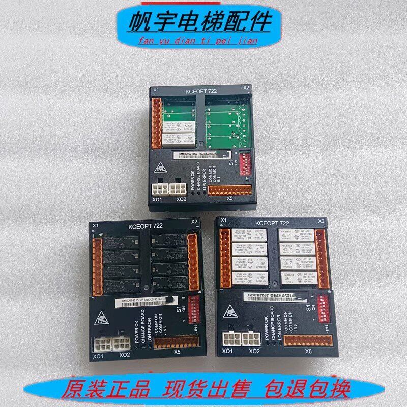 通力电梯KCE系统消防板KM50099215G01/03/21  KCEOPT722现货原装 - 实物图