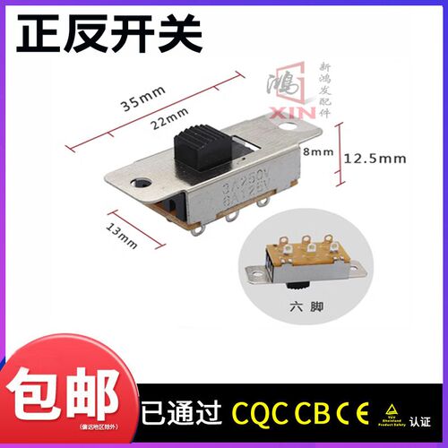 欧神800/801/802电动螺丝刀启动微动开关 800/801/802正反开关