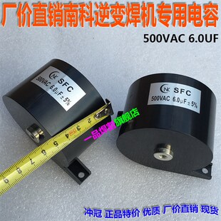 南科NK电容500VAC逆变6.0UF焊机4UF专用5UF交流5.0UF滤波4.0 6UF