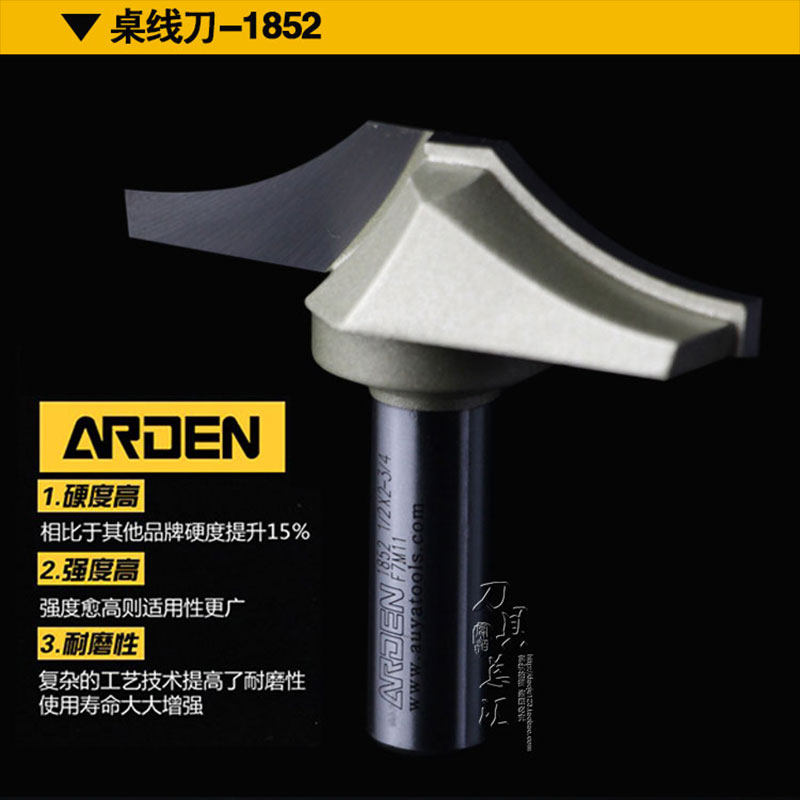 进口台湾雅登木工刀具桌线刀铣刀镂铣机雕刻机木工铣刀锣刀1852