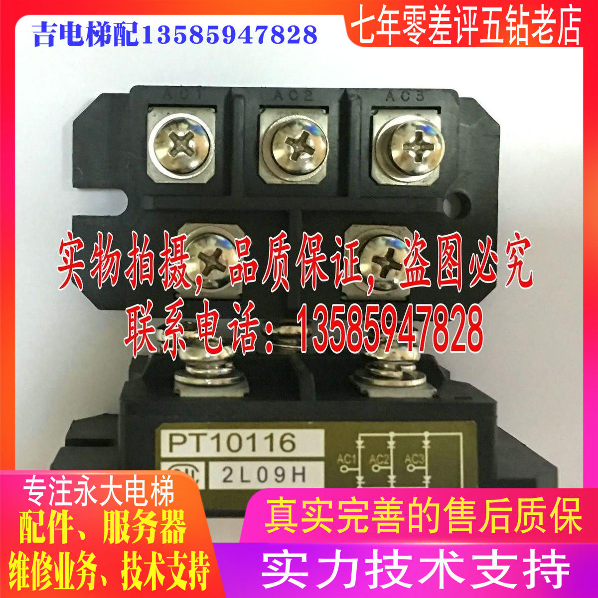 全新原装永大电梯PT10116驱动整流桥堆永大控制柜PT10116整流模块