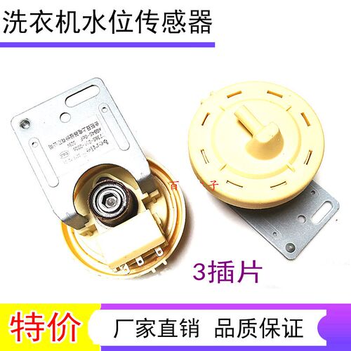 适用创维滚筒洗衣机水位传感器F80A F60A DC5V电子开关XQB45-06F