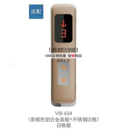 全新原装日立电梯外呼面板VIB-634液晶数显面板整套带电源模块
