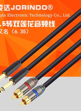 双莲花转6.5mm转接线吉他连接功放音频线延长线音响线调音台线3米