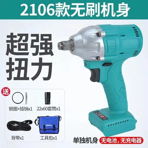 大亿通用款2106无刷工艺电动扳手架子工木工冲击大扭力风炮裸机