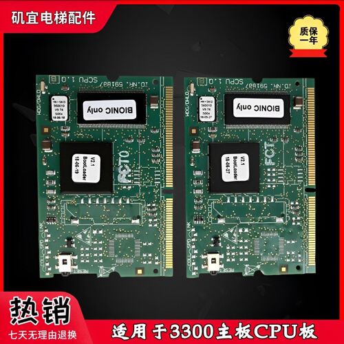 西继迅达3300电梯CPU板 591887 560435 V9.74 V10.07 V13.08程序