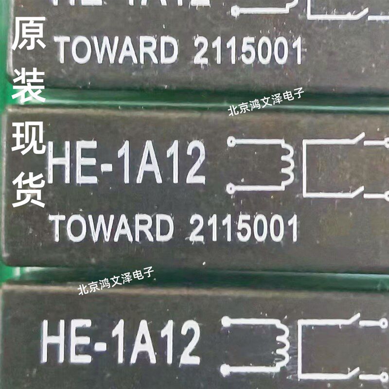 HE-1A12 HE-1A24 台湾拓纬 干簧磁簧继电器TOWARD 12V 24V 正品