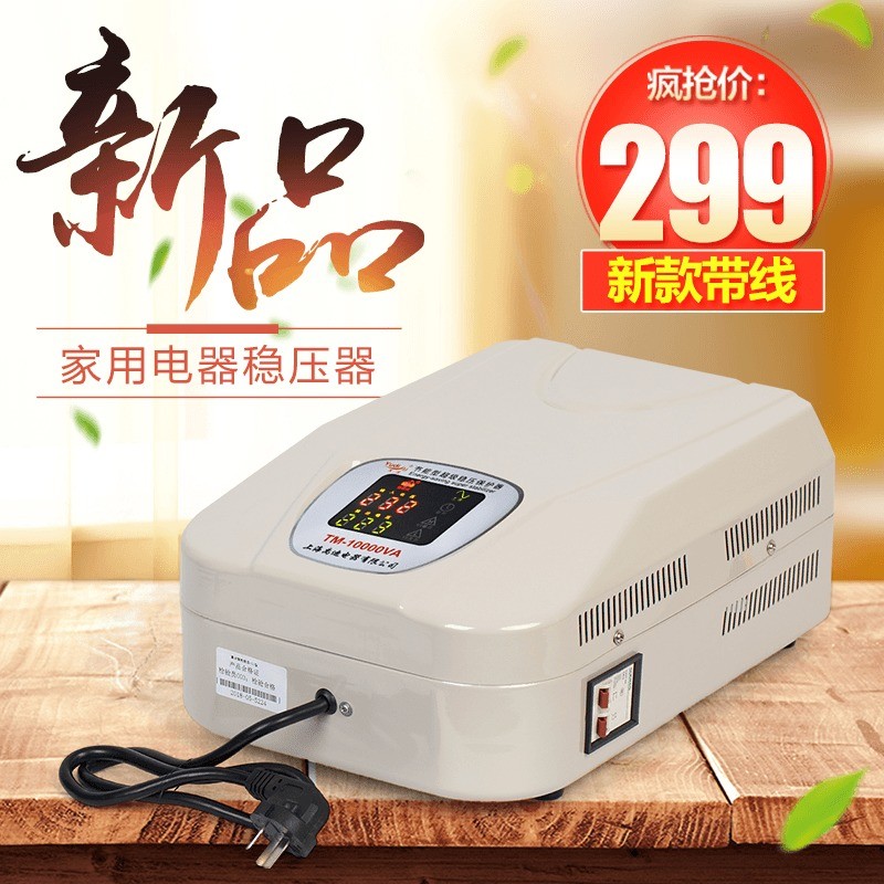 禹迪免安装220v家用空调稳压器全自动超低压大功率带16A插座稳压