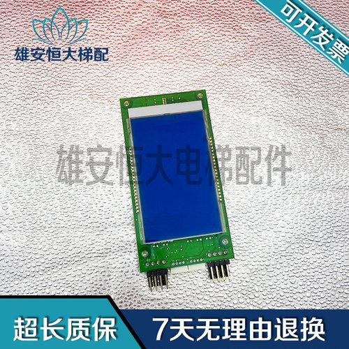 OTIS奥的斯电梯外呼液晶显示板DCA/DBA/DAA26800CR1/CR3/AS1现货