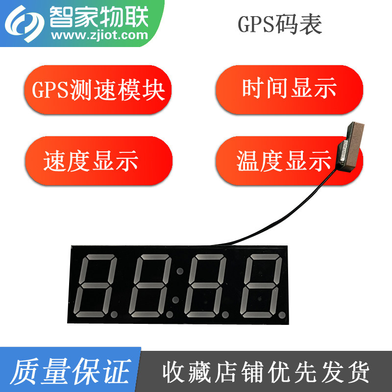 北斗GPS辉光管码表 小车货车超速报警提示 测速及时钟 骑行码表