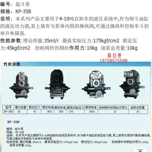 KP35b 高压液压齿轮泵 双联齿轮泵 油泵 KAIYANG牌车用KP35b