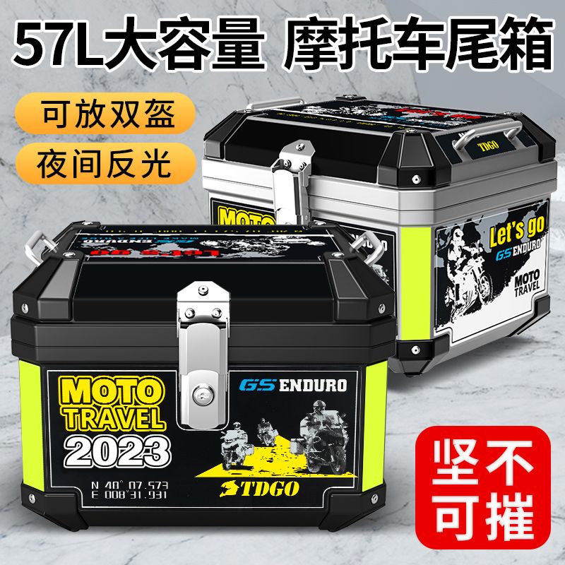 德国进口机车尾箱机车后备箱电动车行李箱滑板车大号通用可拆卸