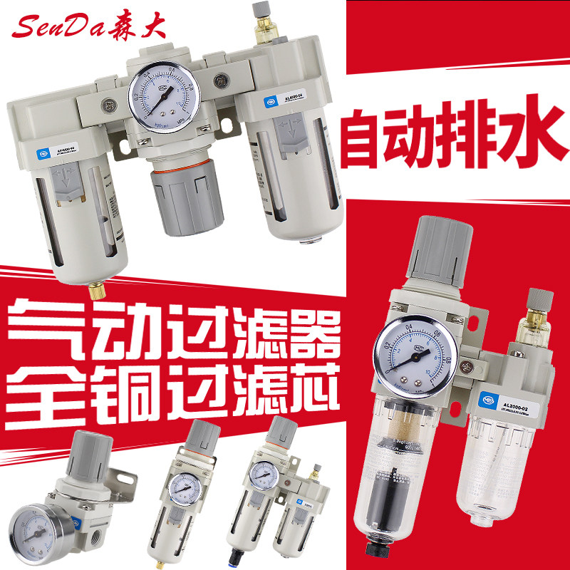油水分离器气动调压阀二连三联件空压机过滤器气源处理器自动排水