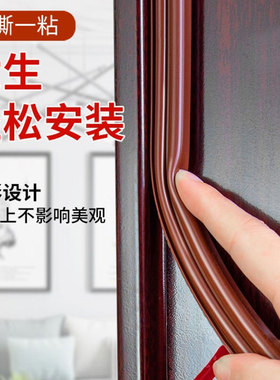 防盗门密封条隔音门贴门底门框门窗缝隙进户门自粘型挡风专用胶条