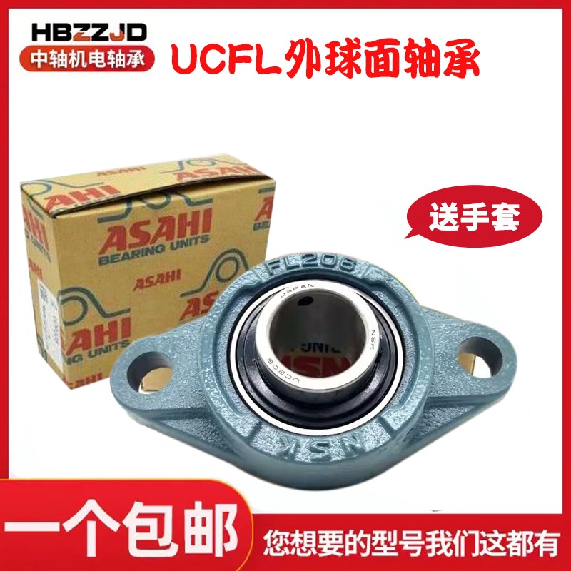 ASAHI外球面轴承座 菱形UCFL209 210 211 212 213 214