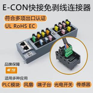 62M3 37216 004 4泰科安普AMP ECON端子臺16芯插座PLC模塊1473567