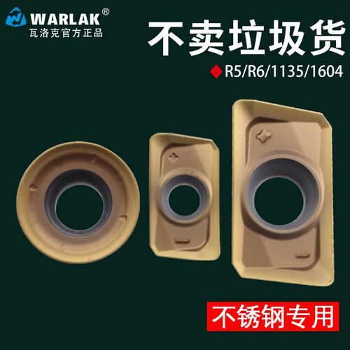 瓦洛克数控铣刀片R6不锈钢专用刀片RPMT1204MO GM MP7300圆刀片头