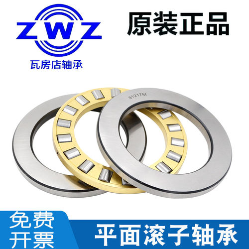 瓦房店ZWZ平面推力圆柱滚子轴承 81124 81126 81128  81130M TN