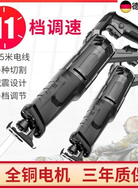 德国马刀锯220v切割插电伐木锯家用电动户外电锯往复锯大功率手持