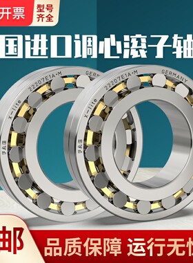 进口FAG调心轴承 22217 22218 22209 22220 22222 22224E1-K-M-C3