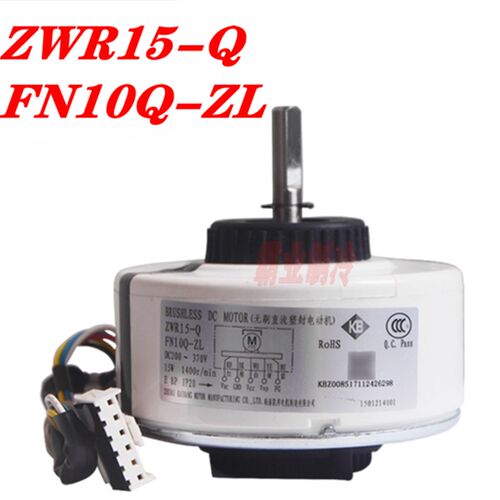 全新格力无刷直流电机马达FN10Q-ZL ZWR15-Q ZWR15-D FN10D-ZL