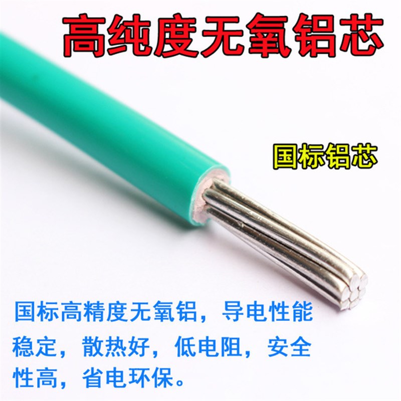 国标 铝芯电缆电线BLVV10 16 25 35 70 95平方铝线铝芯单芯电缆线