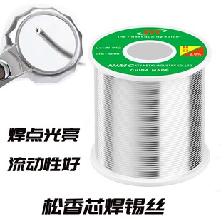 6337高亮度焊锡丝 镀镍自动机焊锡线 足量低熔点实心锡丝 800克装