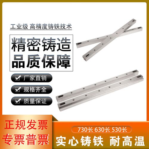 线切割配件大全机床桥板横梁长730 630 530快走丝横杠拖杆工作夹