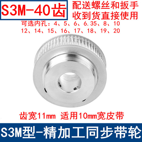 S3M40齿同步带轮齿宽11带台阶B型内孔5 6 8 10 12 14 15 16同步轮