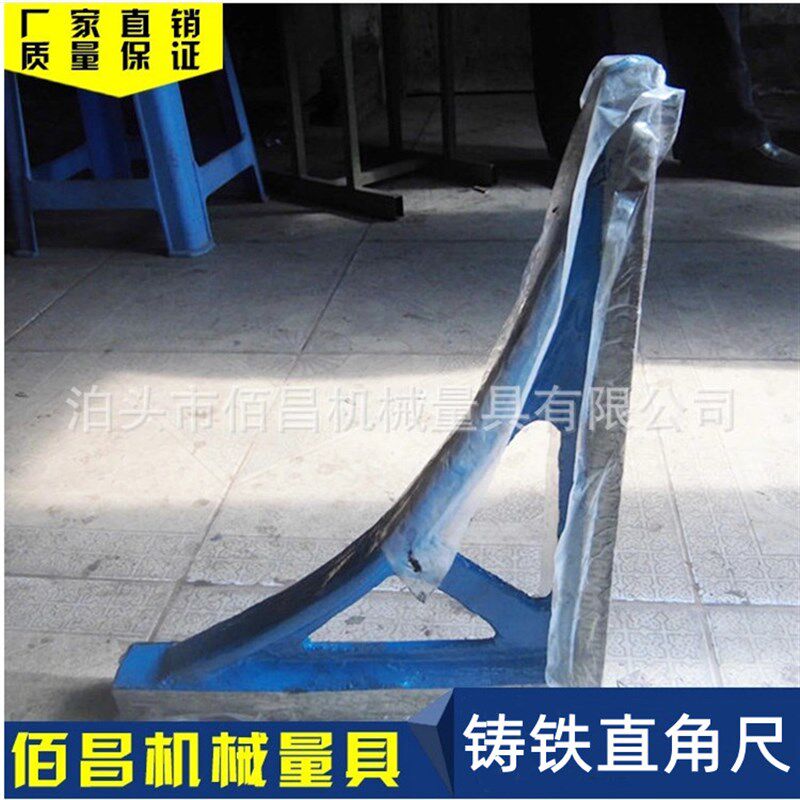 300*200mm铸铁90度靠尺钳工划线检验测量铸铁直角尺垂直检测拐尺