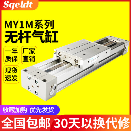 SMC型机械式无杆气缸MY1M-16G/20G/25G/32G*100*200*300*500*1000
