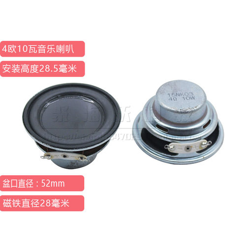4R10W2寸52MM圆形18芯内双磁橡皮边喇叭低音好蓝牙功放音箱扬声器