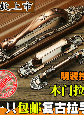 档豪华仿古铜色大拉手明装柜门中式古铜欧式拉手衣柜房门把手