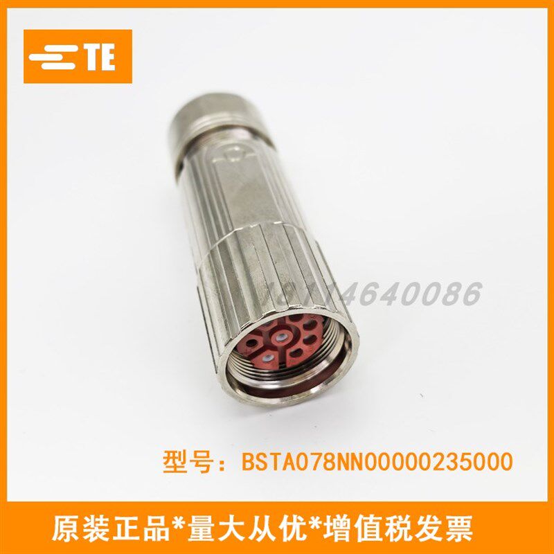 TE茵特康伺服电机动力头M23螺纹8芯连接器BSTA078NN00480235000