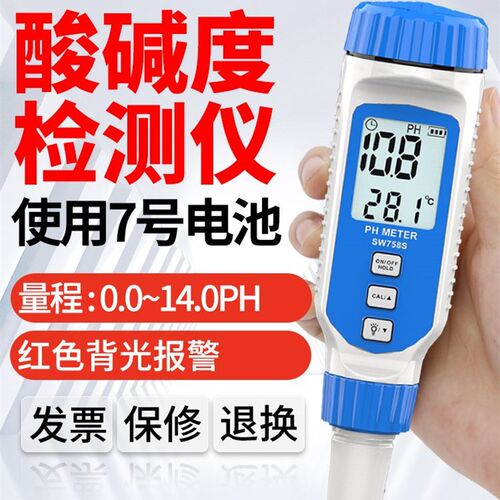 速为酸碱度计精度笔式PH值检测仪养殖鱼缸水质ph测试笔PH计