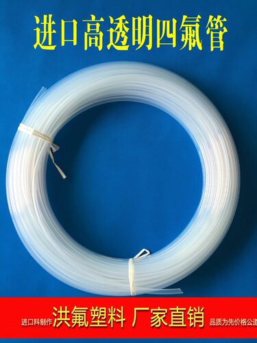 透明铁氟龙管聚四氟乙烯管PTFE F46管特氟龙气管2.5*1.5mm